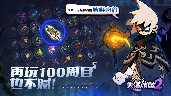 失落城堡2手游公测时间介绍,失落城堡2手游什么时候公测