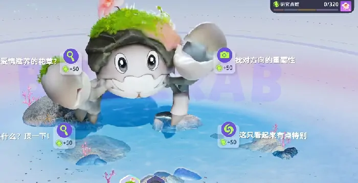 伊莫花芽蟹怎么抓,伊莫花芽蟹获得方式分享