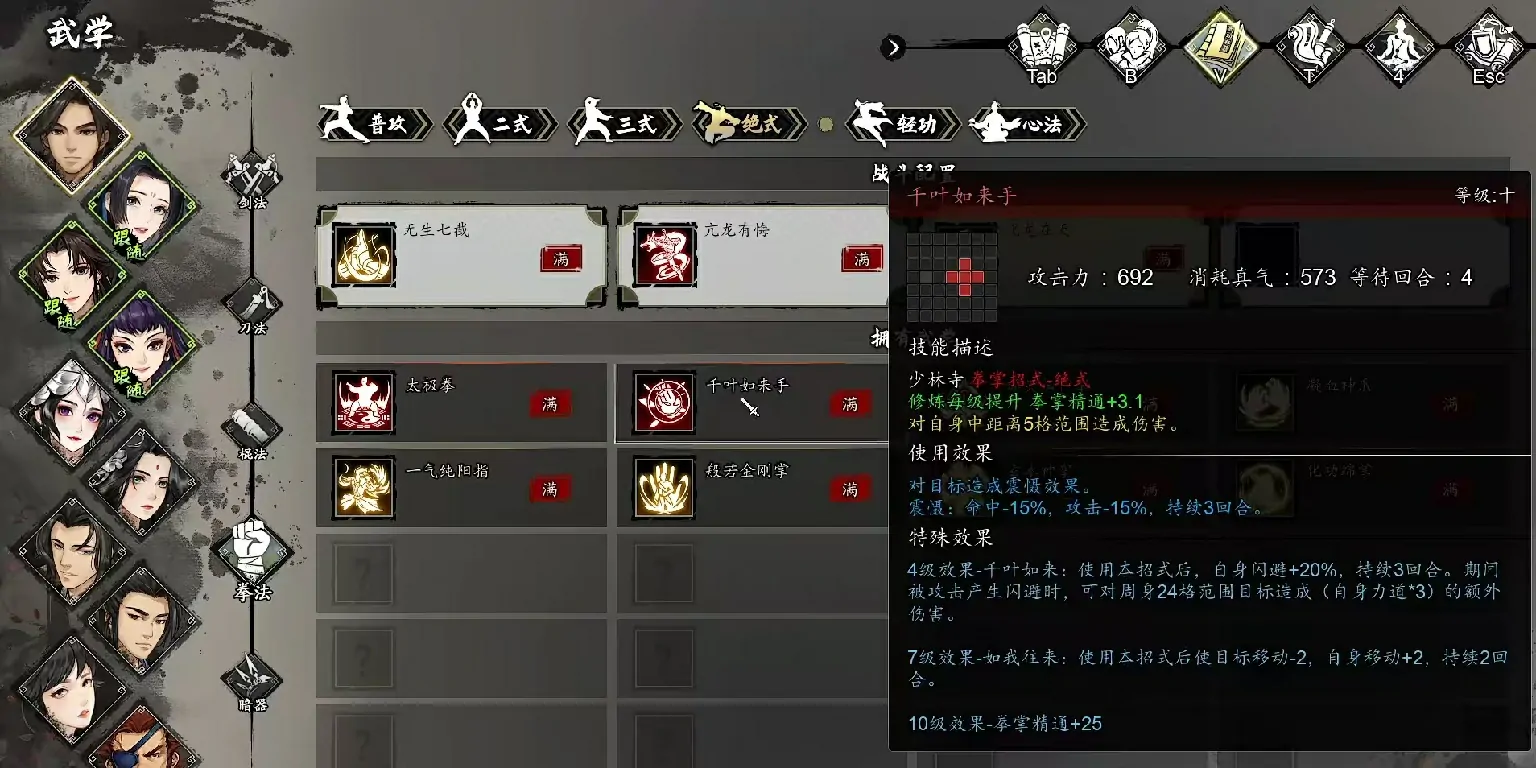 逸剑风云决拳法组合推荐,逸剑风云决手机版拳法流派推荐