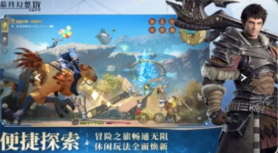 FF14手游：分享最终幻想14水晶世界副本超实用攻略打法 