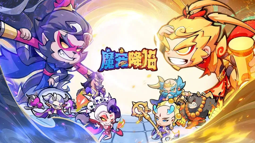 魔宠降临终极攻略！流程解析与实战技巧全公开