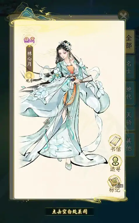 华夏千秋林心月实战强度解析
