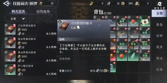 大奉打更人技能书有哪些,大奉打更人手游技能怎么学