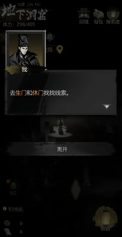 神探诡事录器门怎么去,神探诡事录器门怎么找