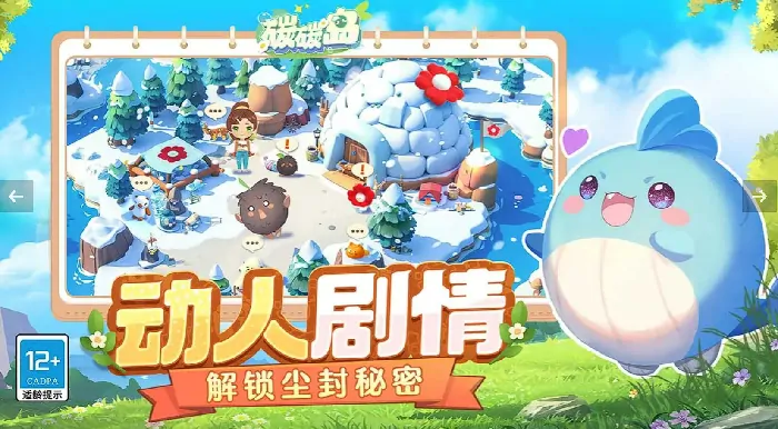 碳碳岛玩法介绍,碳碳岛好玩吗