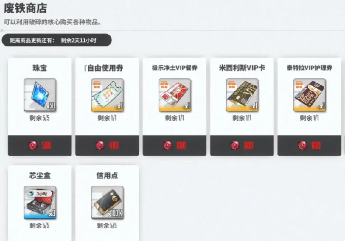 胜利女神新希望：废铁商店玩法攻略与必购清单