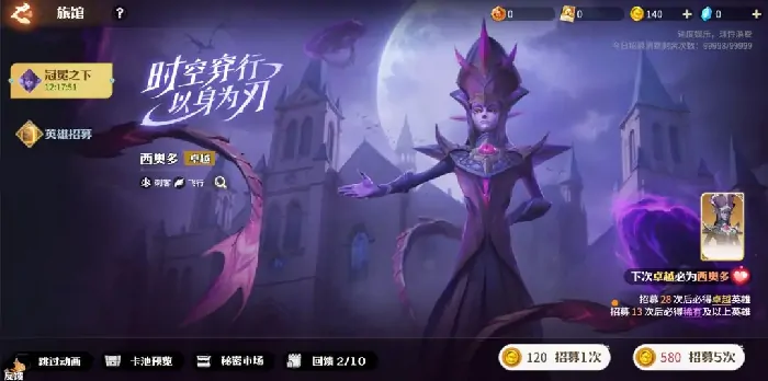 龙石战争西奥多怎么玩,龙石战争西奥多玩法攻略