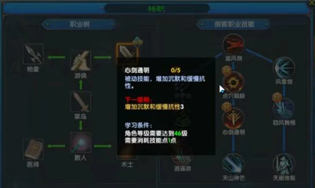 武林外传十年之约职业攻略,武林外传十年之约怎么选择职业
