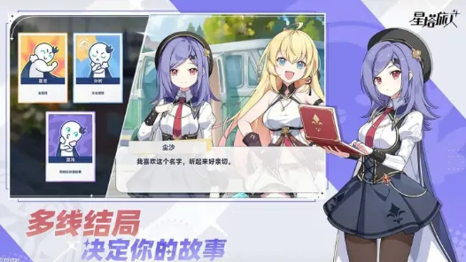 想玩星塔旅人日服？这里有超全下载地址！ 
