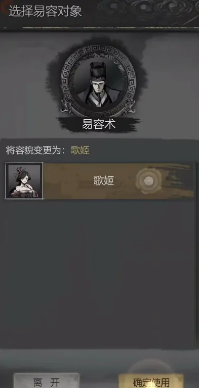 神探诡事录易容怎么获得,神探诡事录易容术获得方式分享