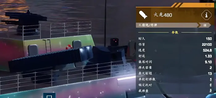 现代战舰最强导弹盘点