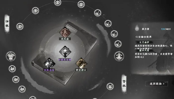 下一站江湖2降龙搭配攻略一览,下一站江湖2手游降龙搭配内功加点分享