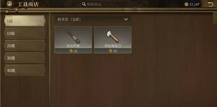 最终幻想14水晶世界制革匠怎么玩,FF14手游制革匠玩法攻略介绍
