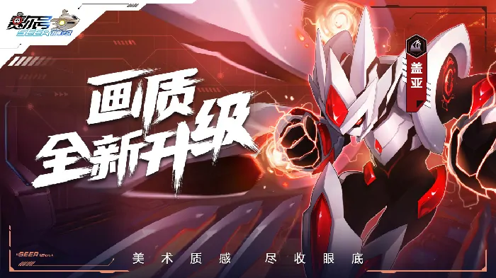 赛尔号巅峰之战公测了吗,赛尔号巅峰之战公测时间最新