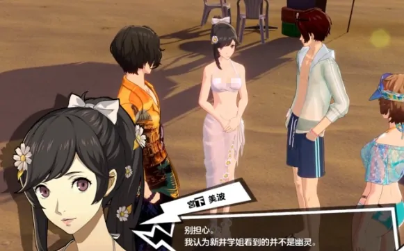 女神异闻录夜幕魅影宫下美波夏日介绍,女神异闻录夜幕魅影宫下美波夏日如何