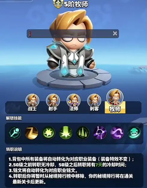 牧师秘境速通指南：勇者联盟高效通关技巧