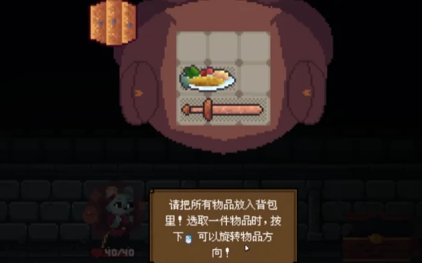 背包英雄地牢探索玩法