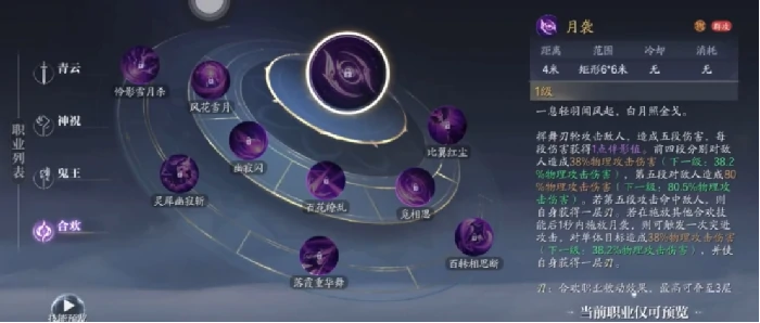 诛仙2合欢攻略,诛仙2手游合欢职业玩法介绍