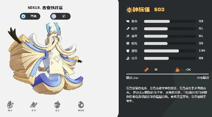 洛克王国世界普通系精灵推荐,洛克王国世界普通系精灵新手怎么选