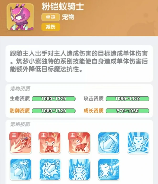 弹弹星球宠物搭配推荐,弹弹星球宠物搭配选择攻略