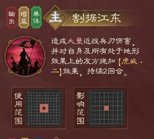 新三国志曹操传孙权技能有哪些,新三国志曹操传孙权武将强度一览