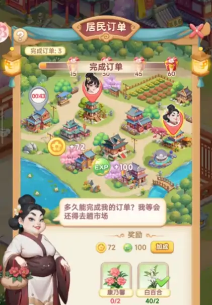 我的花园世界换装技巧,我的花园世界该如何换装