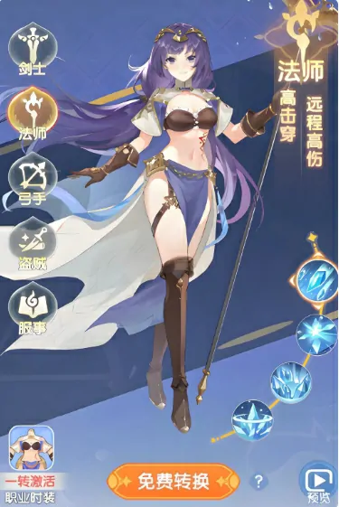 仙境传说破晓职业推荐,仙境传说破晓手游职业选择一览