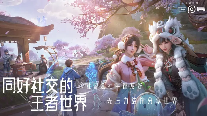 王者荣耀世界是什么游戏,王者荣耀世界游戏玩法详解,王者荣耀