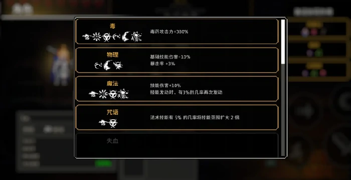 疾风骑士毒骑怎么玩,疾风骑士毒骑配装玩法攻略