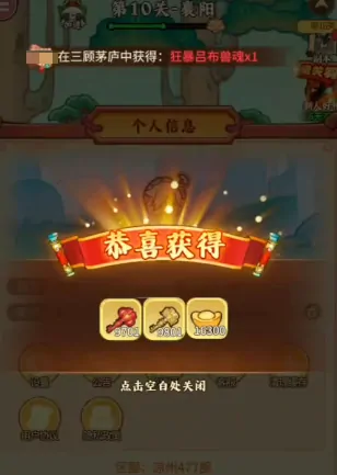 兽化三国锦囊如何获取,兽化三国锦囊获取方法