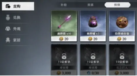 荒原曙光抓宠物怎么玩,荒原曙光捕捉宠物方法