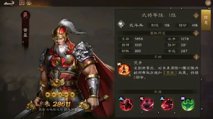 新三国志曹操传吴国武将有哪些,新三国志曹操传吴国主要武将介绍