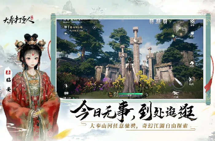 大奉打更人手游支持自由交易吗？答案来了！ 