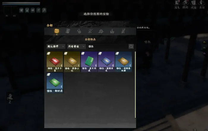下一站江湖2悟性提升攻略,下一站江湖2手游悟性怎么提升