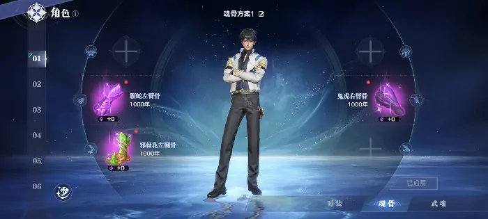 斗罗大陆魂骨获取攻略 高效使用技巧大公开