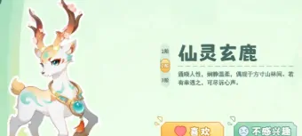灵兽大冒险女性灵兽有哪些,灵兽大冒险女性灵兽介绍