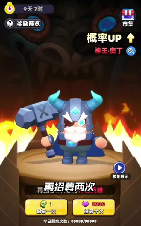 胡闹地牢神王奥丁的获取方式,胡闹地牢神王奥丁怎么获得