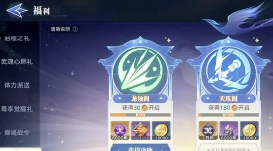 斗罗大陆猎魂世界商城有什么,斗罗大陆猎魂世界商城详细介绍