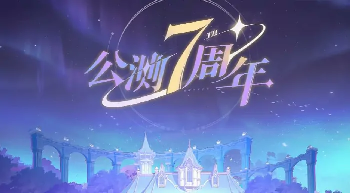 QQ飞车手游7周年福利活动大爆料，精彩内容一览！ 