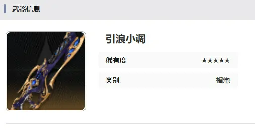 二重螺旋武器怎么选,二重螺旋武器搭配指南