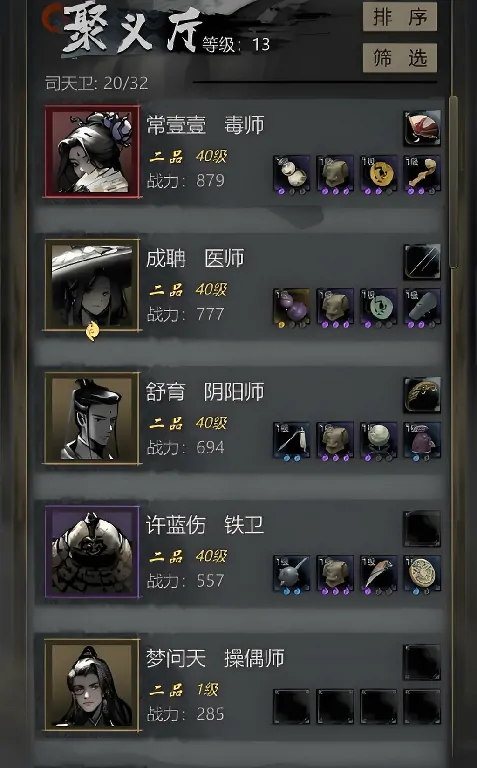 神探诡事录毒师怎么样,神探诡事录毒师职业技能介绍