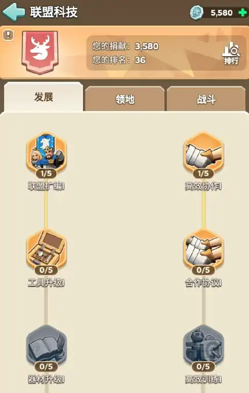 奔奔王国科技树怎么点,奔奔王国科技树玩法攻略