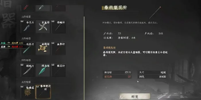 下一站江湖2唐门怎么晋升,下一站江湖2手游唐门晋升方式详解