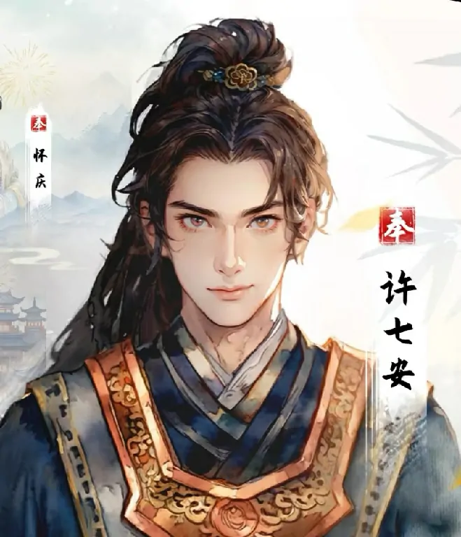 大奉打更人手游攻略：许七安角色介绍