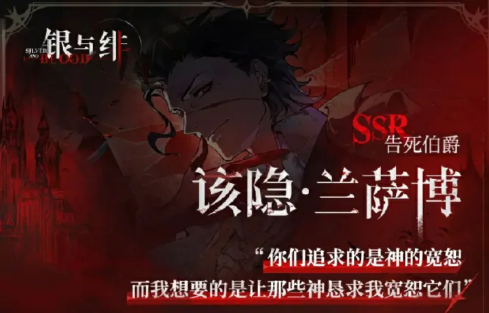 银与绯男角色有哪些,银与绯强势男角色分享