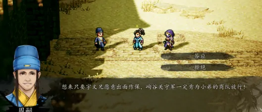 逸剑风云决周嗣帮不帮,逸剑风云决手机版周嗣事件介绍