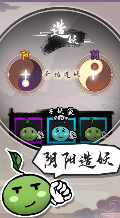 爆火！妖妖有点怪究竟是什么类型的游戏？