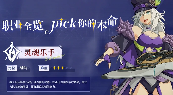 零氪玩家必看！星痕共鸣最强职业推荐攻略