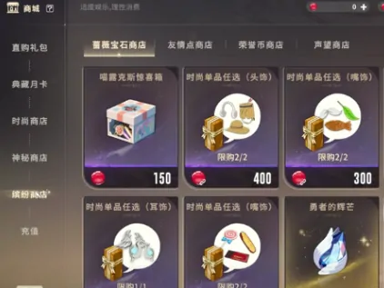 星痕共鸣缤纷商店怎么玩,星痕共鸣缤纷商店玩法介绍