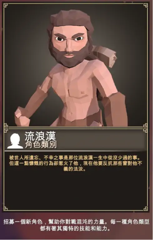 流浪汉逆袭指南：为了吾王手机版最强开局攻略